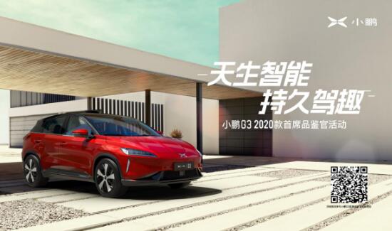 小鵬汽車
